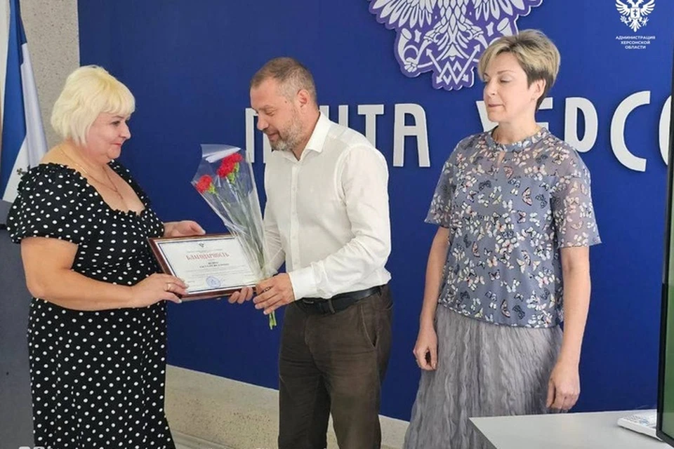 Работники "Почта Херсон" получили поздравления и награды. Фото: администрация Херсонской области