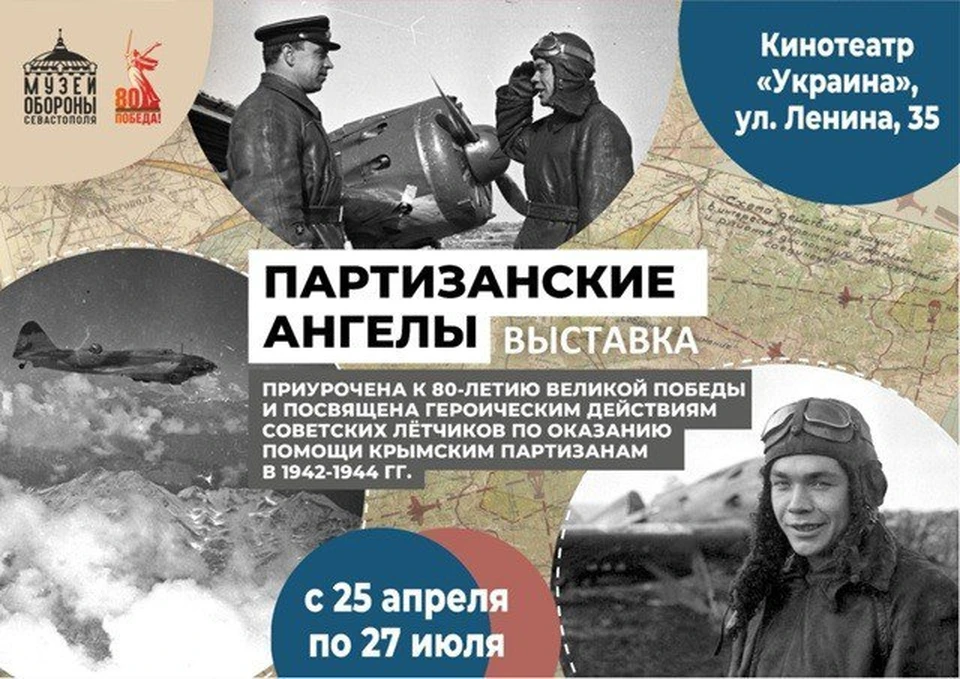 Вход свободный. Фото: t.me/sevmuseum