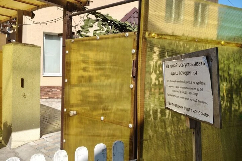 Тихий дворик на Чапаевской превратился в настоящий ад, когда сосед решил сдавать свой дом в аренду отдыхающим