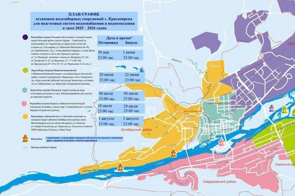 Карта: «КрасКом»
