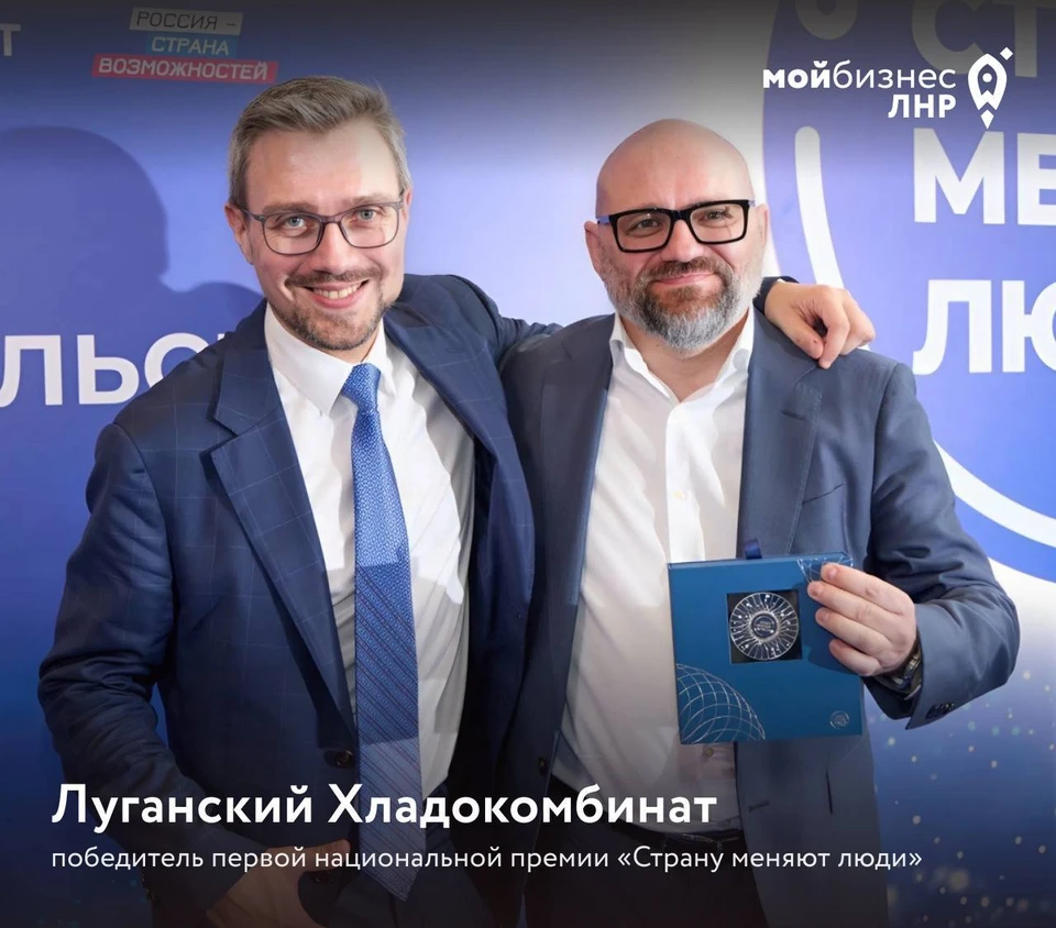Награждение состоялось в Москве. ФОТО: Мой бизнес