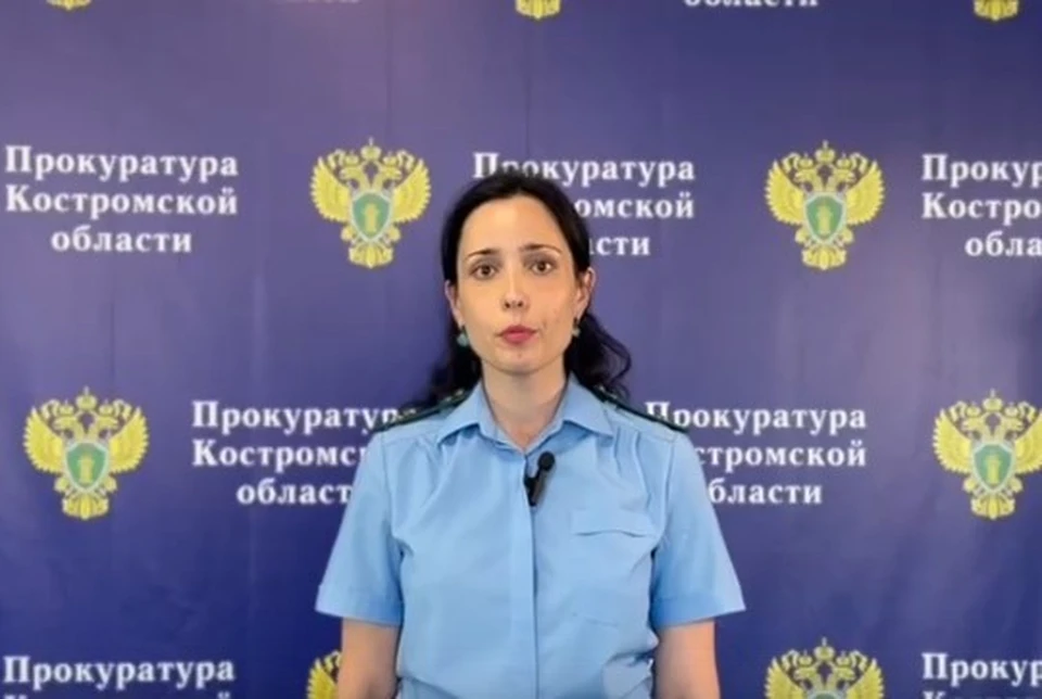 Фото: пресс-служба прокуратуры Костромской области