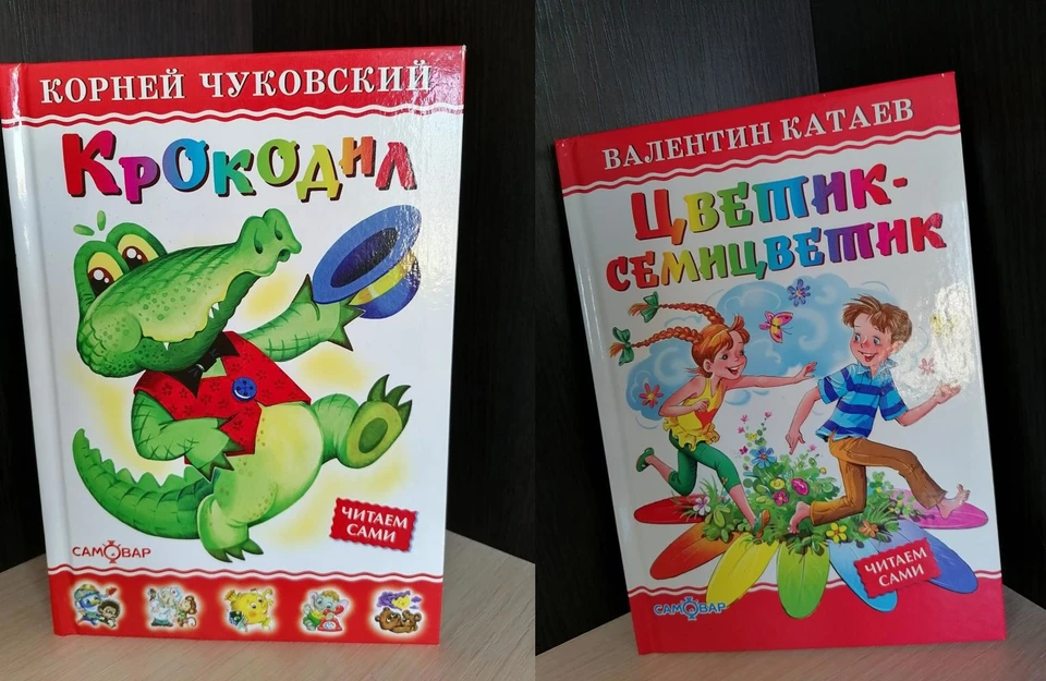 Популярные книги Чуковского и Катаева попали под запрет продаж в Беларуси. Фото: danger.gskp.by