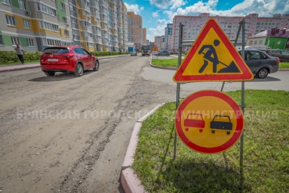 Фото: пресс-служба Брянской городской администрации.
