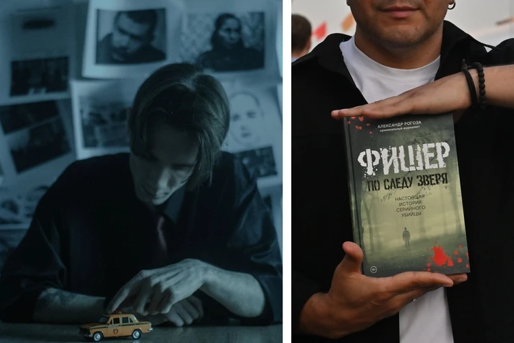 Чтобы сыграть маньяка, актер читал книгу Александра Рогозы «Фишер. По следу зверя»: Известный блогер и автор Mindhunter Константин Савельев - о любви к жанру тру-крайм