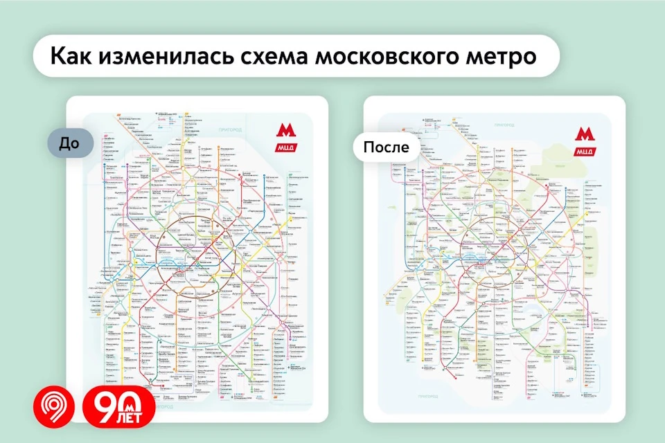 Дизайн схемы московского метро обновили впервые за 11 лет