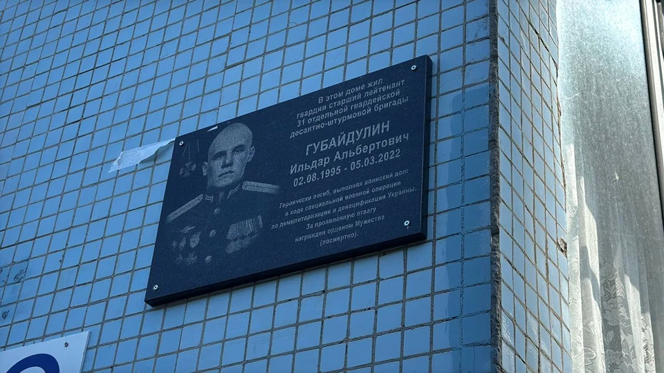 С инициативой установки мемориальной доски выступила мама погибшего героя. Фото телеграм-канал Айрата Гибатдинова