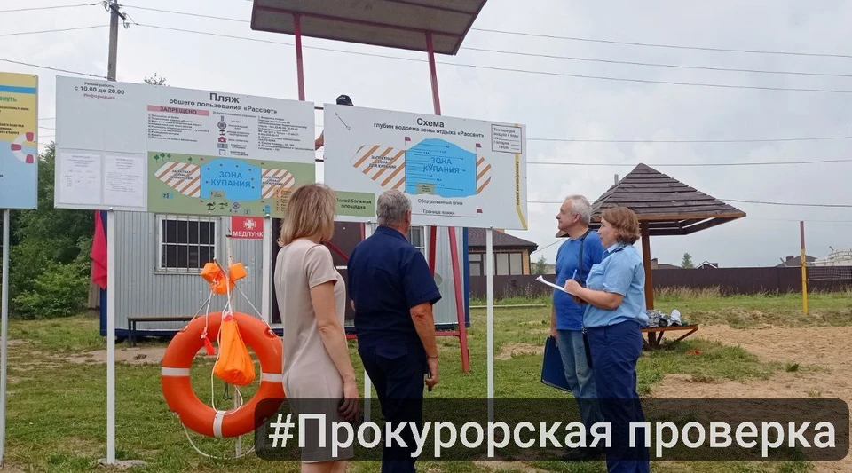 Прокуратура выявила нарушения на пляжах под Тулой.