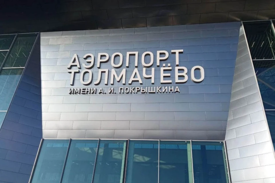 Об этом стало известно из данных онлайн-табло аэропорта Толмачёво.