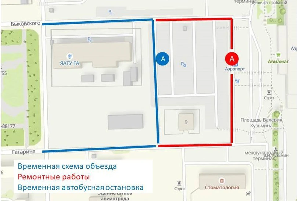 В аэропорту Якутска временно перенесут автобусную остановку Фото: аэропорт Якутска