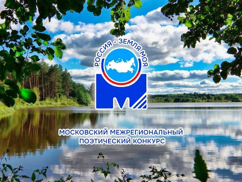 Победителей пригласят в Москву на финальный гала-концерт и наградят ценными подарками.