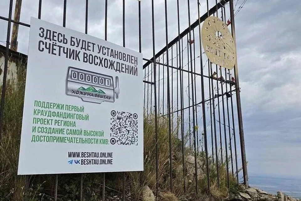 Первый такой счётчик в прошлом году разместили на Эльбрусе. Фото: соцсети главы Лермонтова