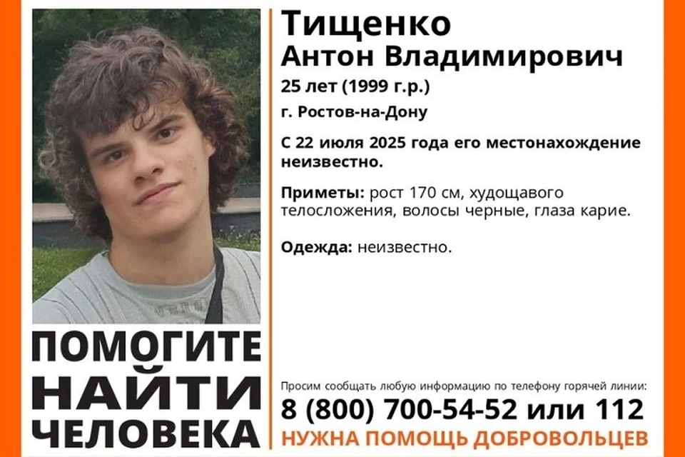 Местонахождение молодого человека все еще неизвестно. Фото: группа VK поискового отряда «ЛизаАлерт»