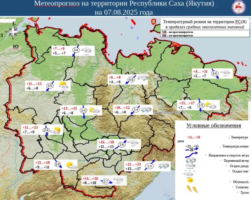 Паводки, заморозки и риск пожаров: в Якутии сохраняется опасная природная обстановка Фото: Главное управление МЧС России по Республике Саха (Якутия)