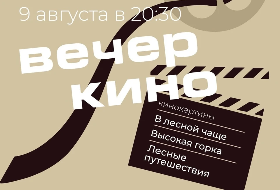 Фото из телеграм-канала парка "Орленок".