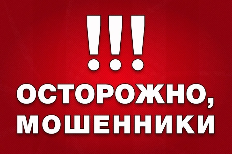 Полиция напоминает, что не нужно быть наивными. Фото: пресс-служба УМВД по Тверской области