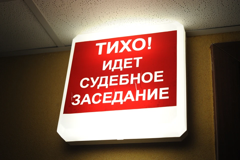 Уголовное дело уже передано в суд. Фото: архив, носит иллюстративный характер.