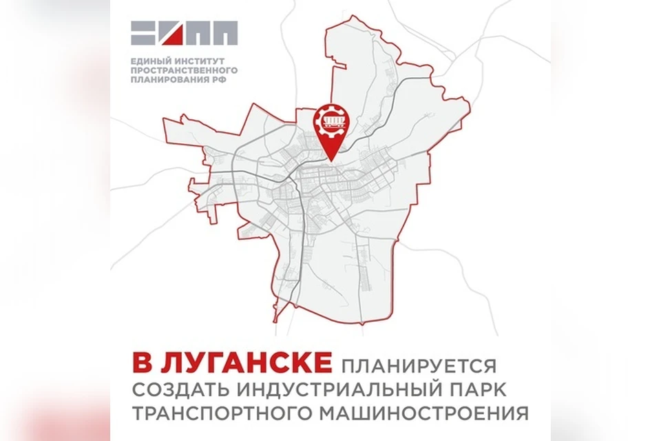 ФОТО: Пресс-служба Единого института пространственного планирования РФ