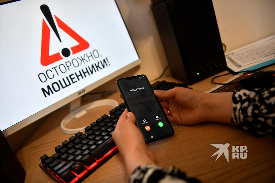 Екатеринбурженка попалась на удочку мошенников