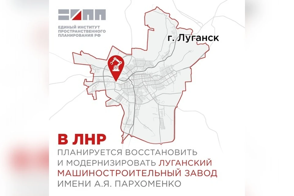 Фото: Единый институт пространственного планирования РФ