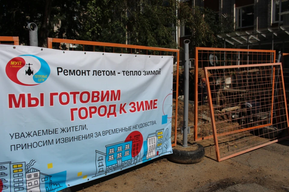 Хабаровские «Тепловые сети» повысят эффективность ремонта Фото: Пресс-служба министерства экономического развития края