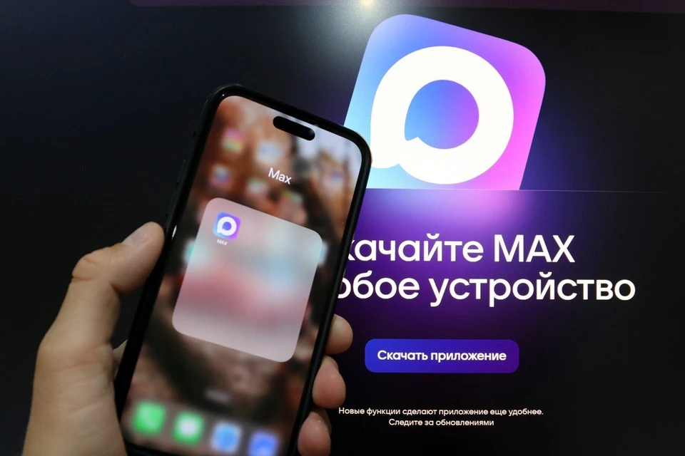 Коммуникационный сервис "Сферум" будет доступен в национальном мессенджере Мax уже в новом учебном году.