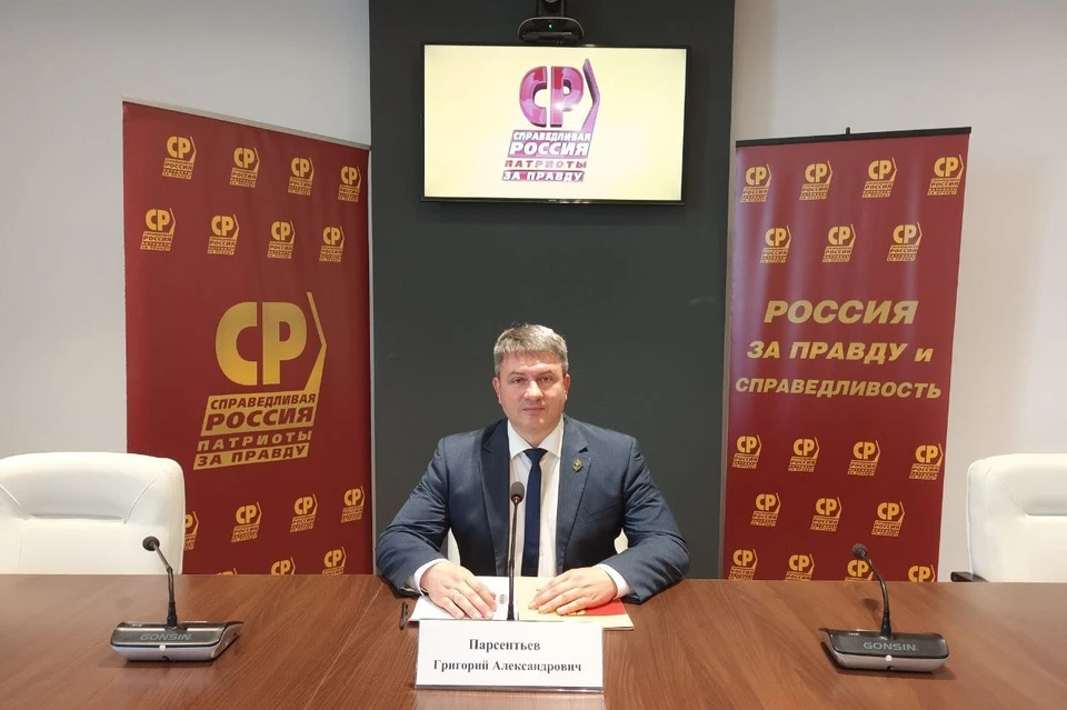 Руководитель Рязанского отделения партии «Справедливая Россия – За правду» Григорий Парсентьев.