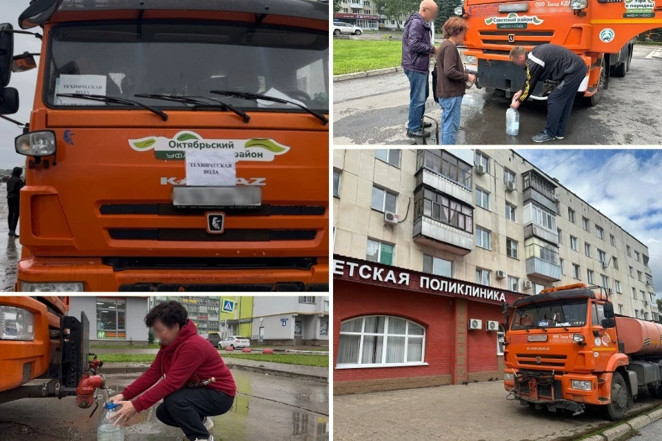 Фото: УГЗ Уфы