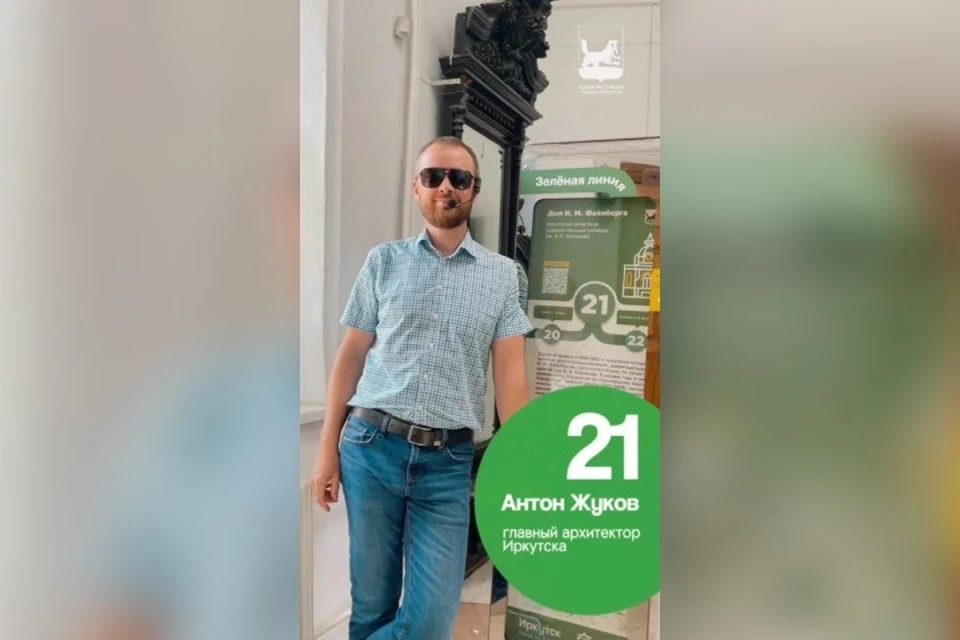 Администрация Иркутска опубликовала двадцать первую серию проекта «ПроИркутск». Фото: пресс-служба администрации Иркутска