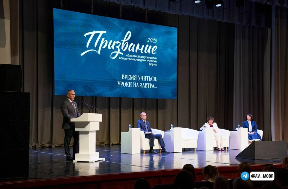Фото: телеграм-канал губернатора Александра Моора