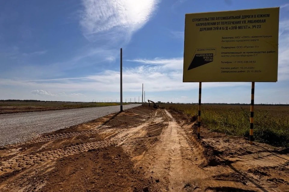 В Ангарске на ремонт дорог выделили 400 миллионов рублей. Фото: пресс-служба правительства Иркутской области