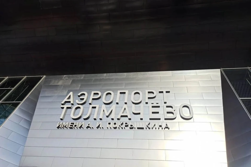 Прилёт 13 рейсов задерживается в Новосибирске.