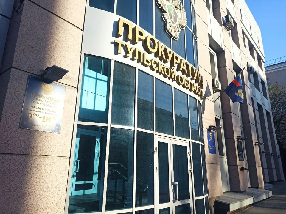Прокуратура добилась изъятия земельных участков в береговой зоне реки Скнига в Тульской области.