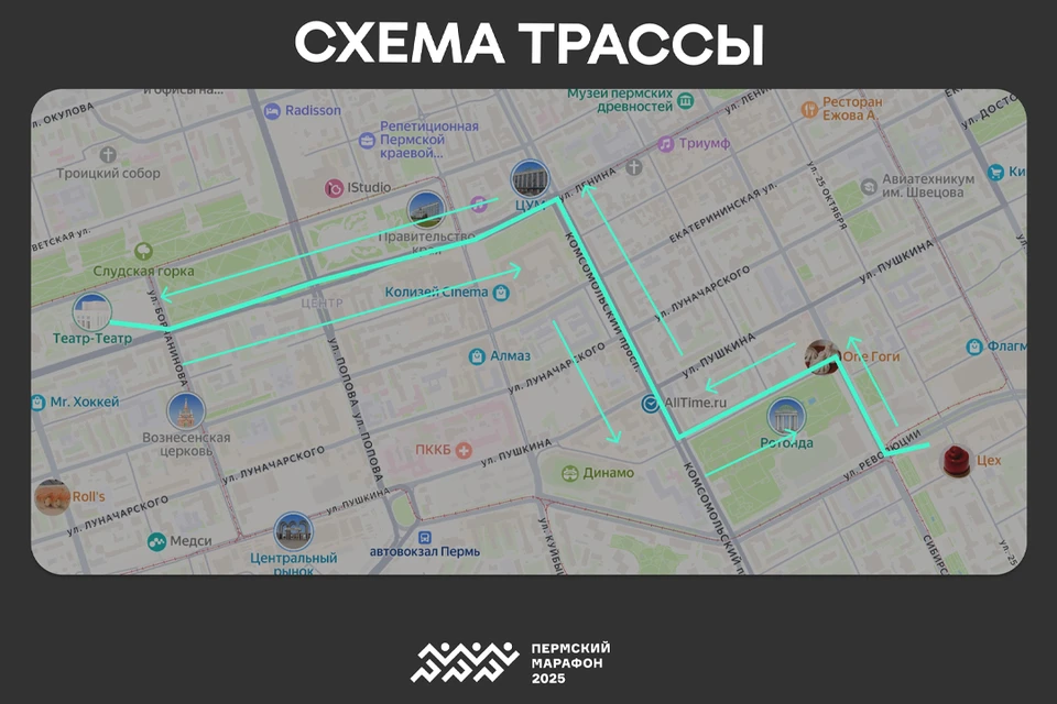 Фото: Пермский марафон | vk.com/permmarathon