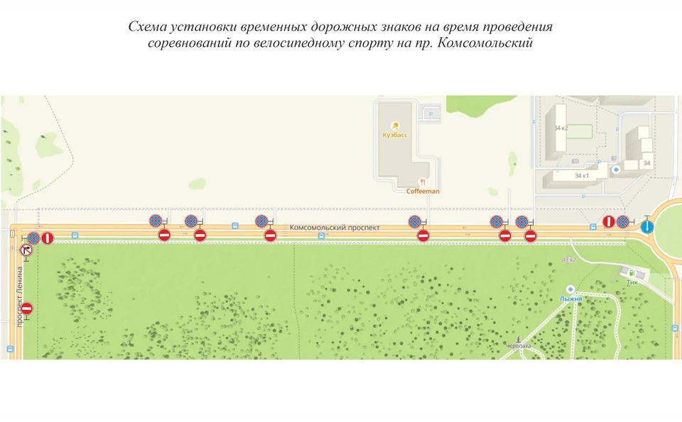 Схема: администрация города Кемерово.