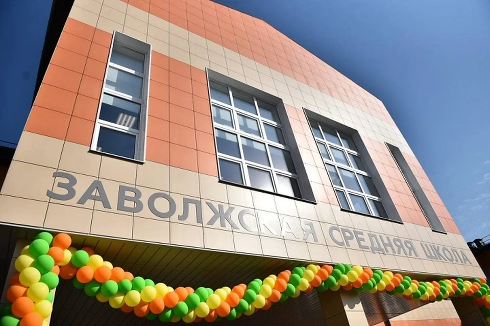 В поселке Заволжье Ярославского района 1 сентября открыли новую школу.