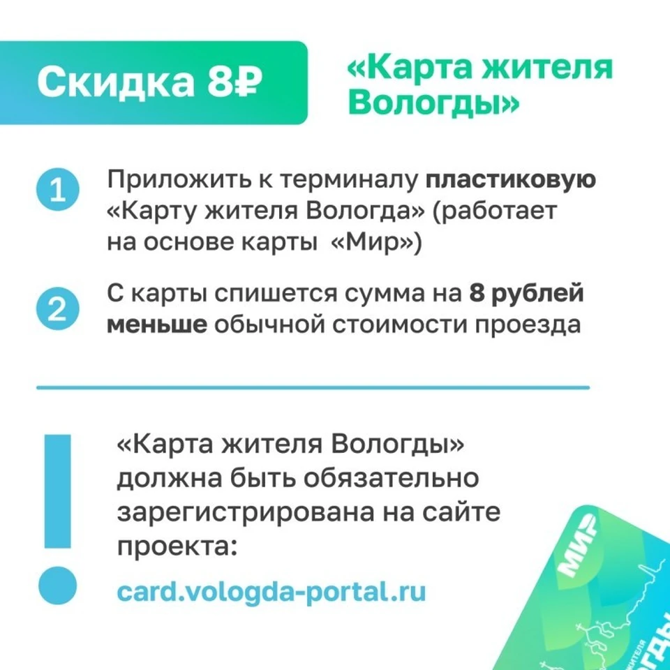 Экономим с "Мир"!