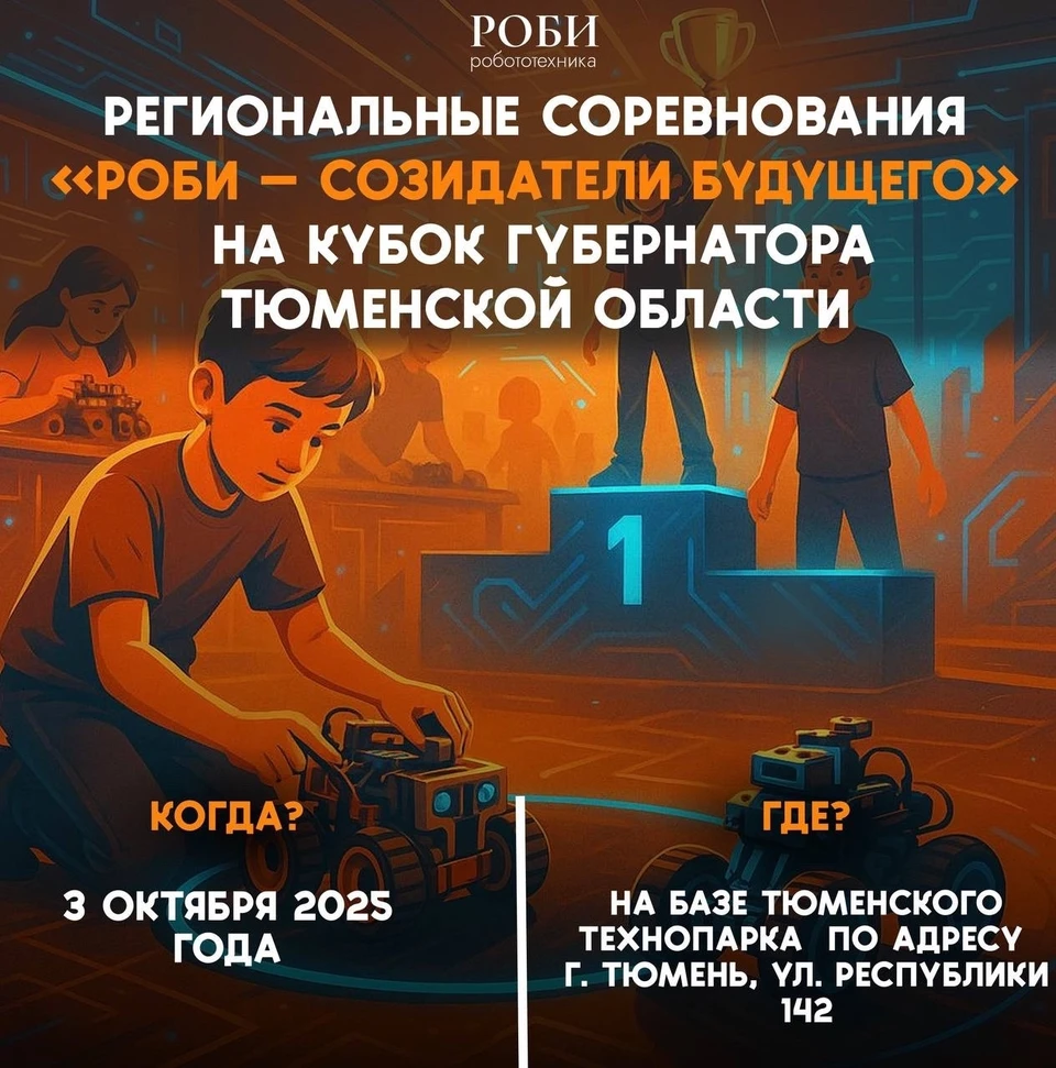 Фото: Наставники-просветители Тюменской области, ВК.