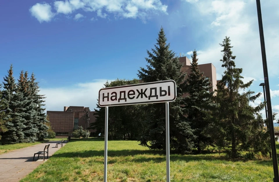 В Красноярске установили «Знак надежды». Фото: «Площадь Мира»
