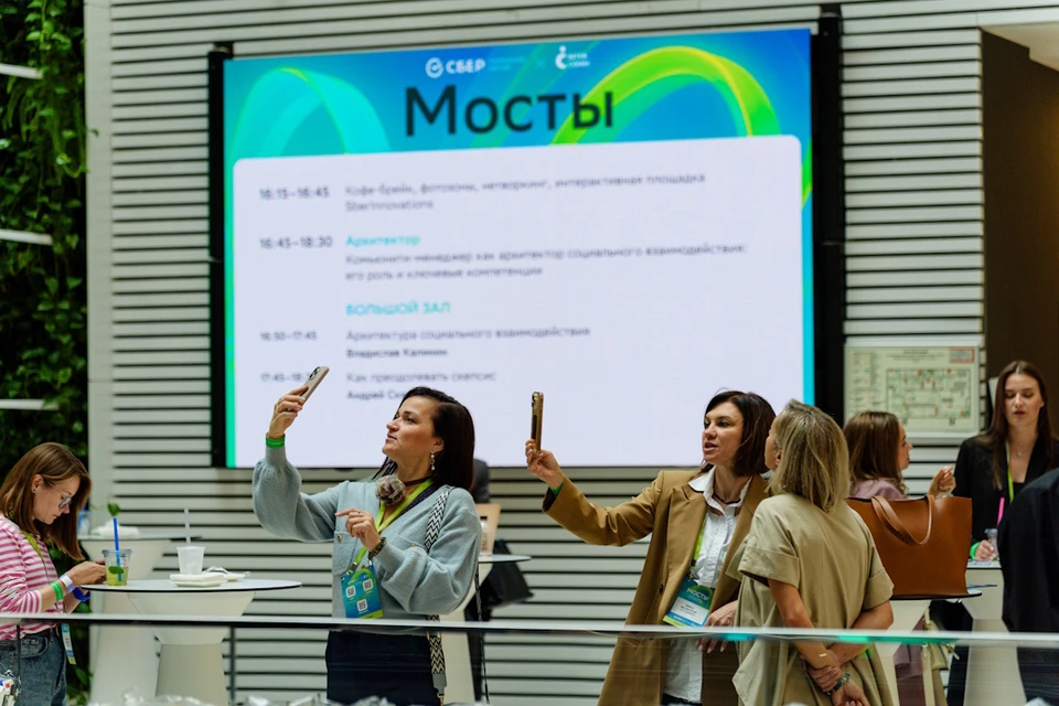 Конференция была посвящена развитию внутрикорпоративных сообществ. Фото: предоставлено организаторами