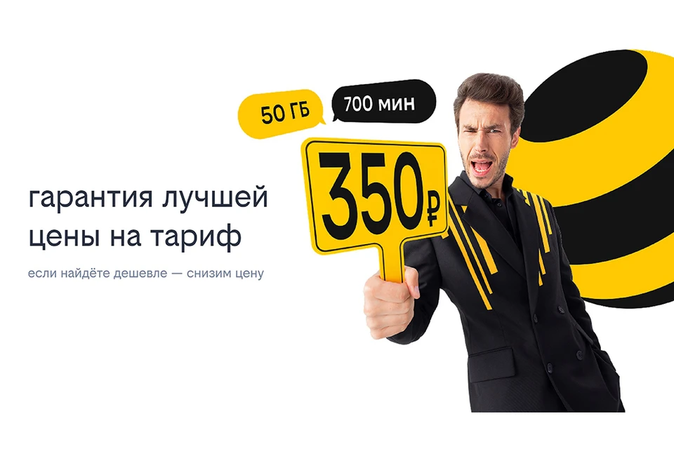 Фото: Пресс-служба ПАО «ВымпелКом»