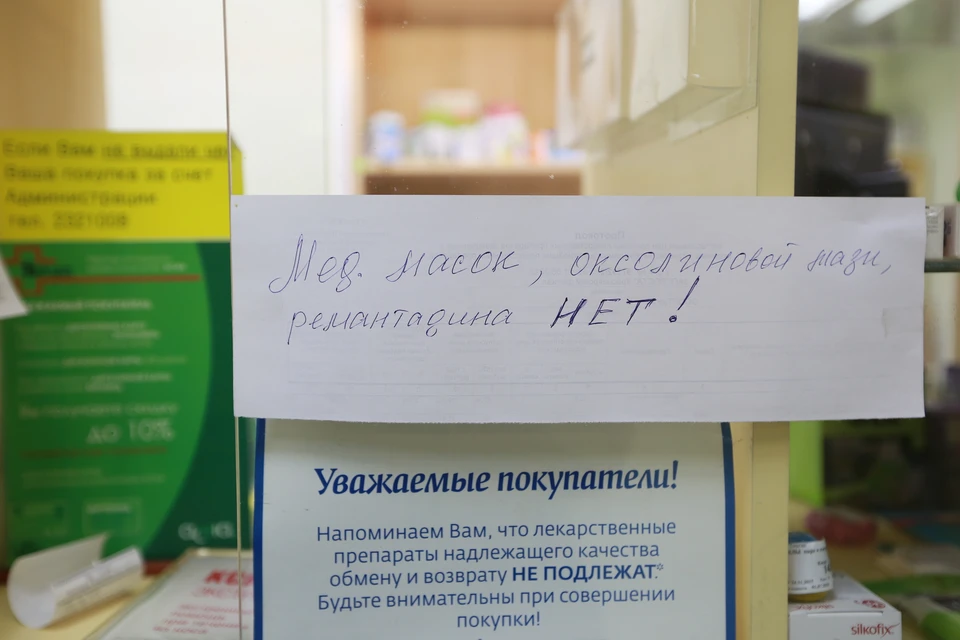 В одной из аптек отсутствовали все препараты из обязательного списка.