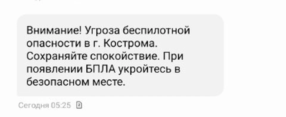 Фото: скрин сообщения от RSCHS