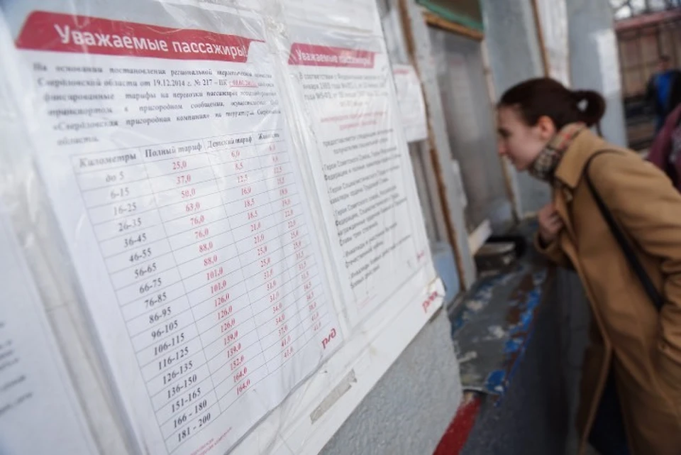 В августе в Иркутской области подешевели овощи и билеты на проезд в поездах