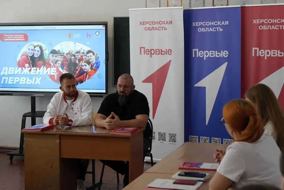 В Херсонской области презентовали третий выпуск «Журнала Первых» Фото: Движение Первых ХО