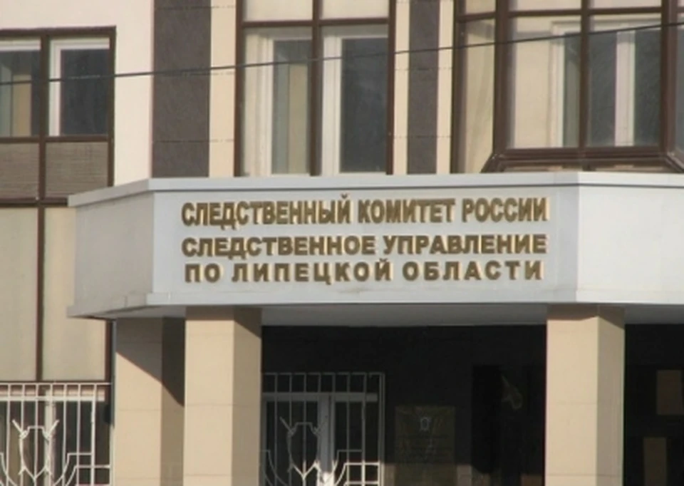Фото СУ СК РФ по Липецкой области