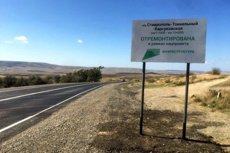 Дублер подъездной дороги к Ставрополю отремонтирован. Фото: Минтранс Ставропольского края