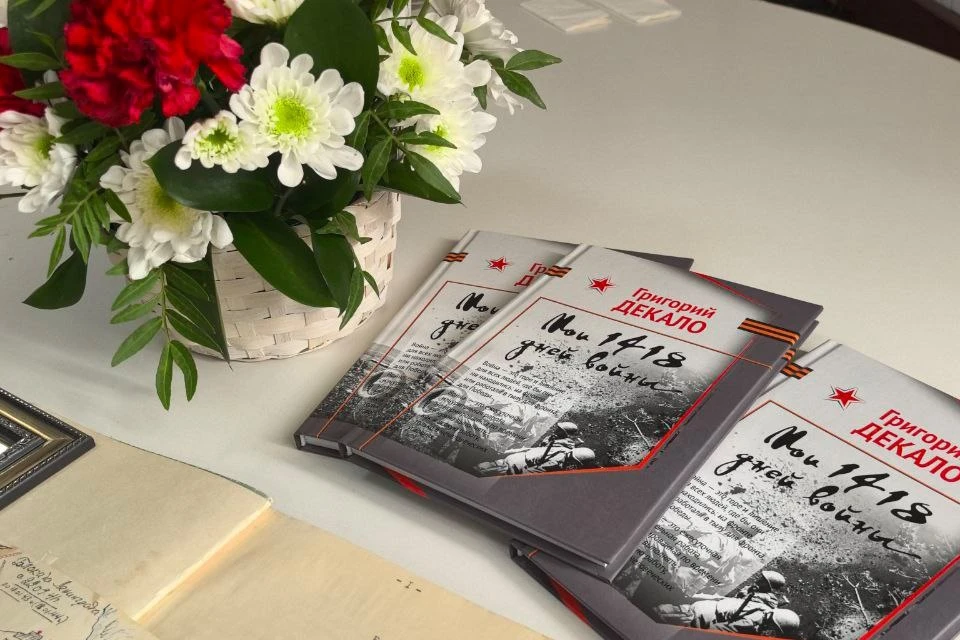 В Геническе презентовали книгу «Мои 1418 дней войны» Фото: администрация Херсонской области