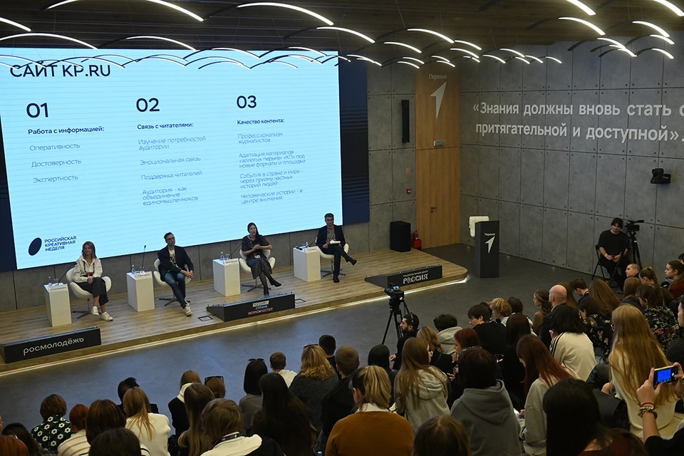 Своим опытом «Комсомольская правда» поделилась с посетителями «Российской креативной недели»