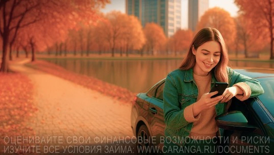 Фото предоставлено ООО МФК «Каранга»
